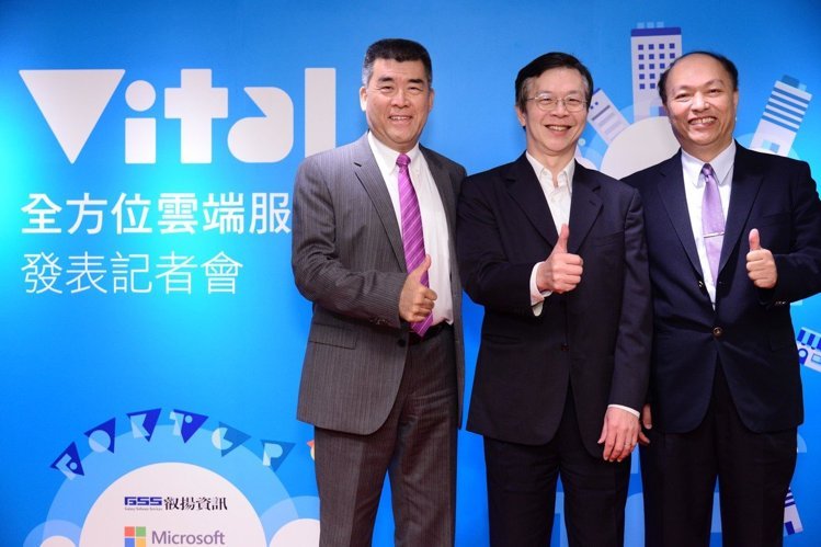 ▲叡揚資訊發表Vital全方位雲端服務,由左至右: 台灣微軟總經理邵光華先生、叡揚資訊執行長張培鏞先生、台北商業大學校長張瑞雄先生