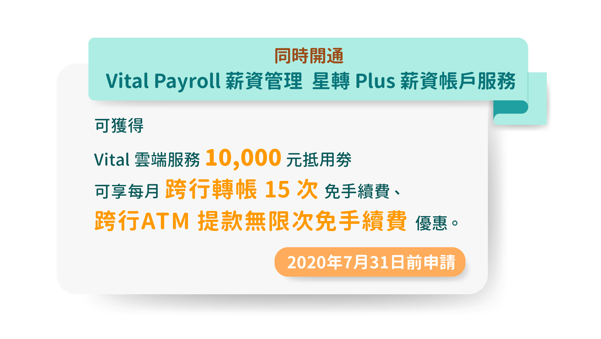 企業雲端薪資整合服務-薪管、薪轉雲端輕鬆做-人資會計高效率