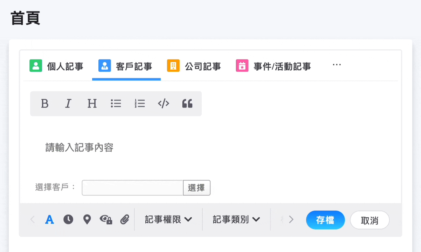 記事針對小螢幕做介面優化
