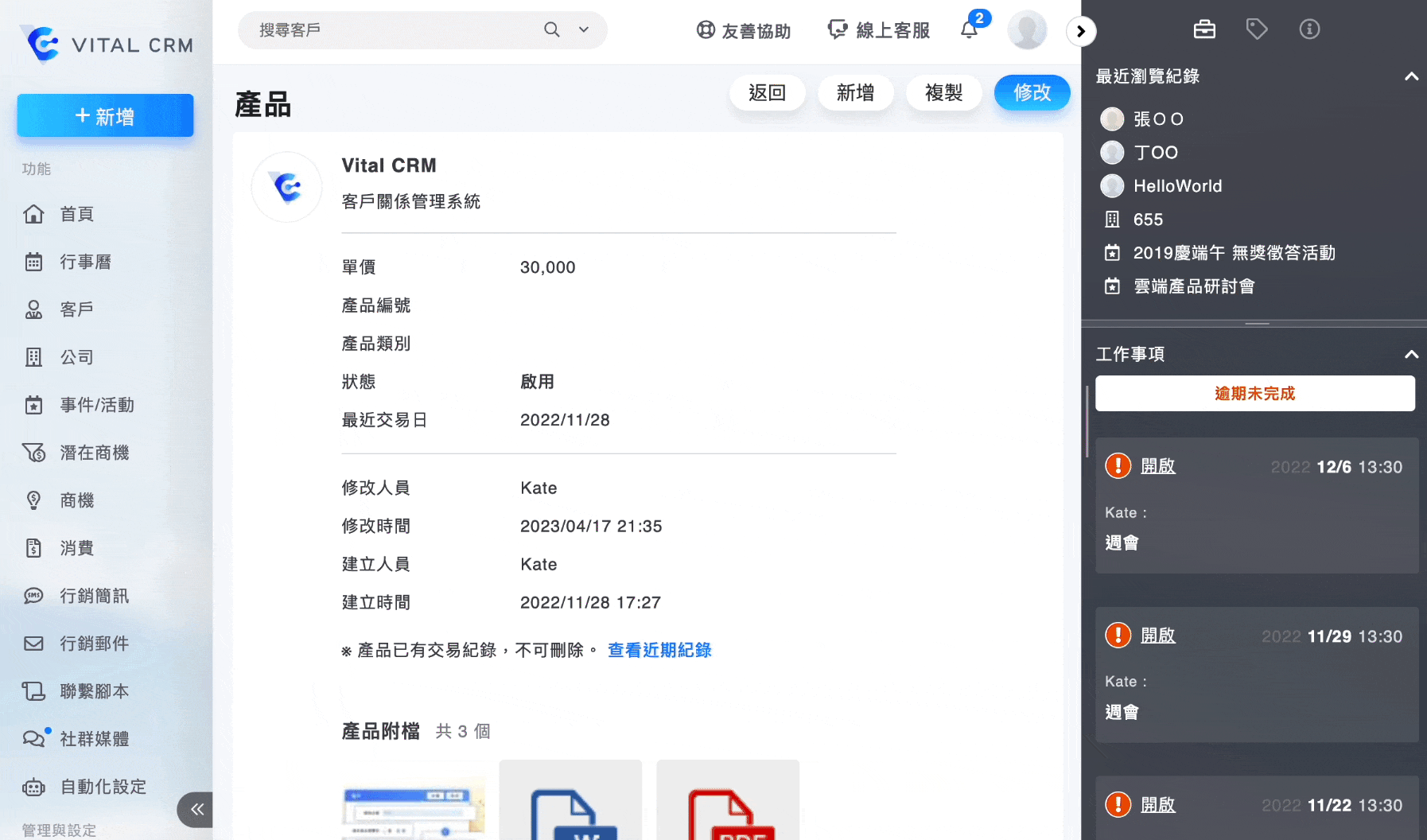 產品圖片燈箱瀏覽