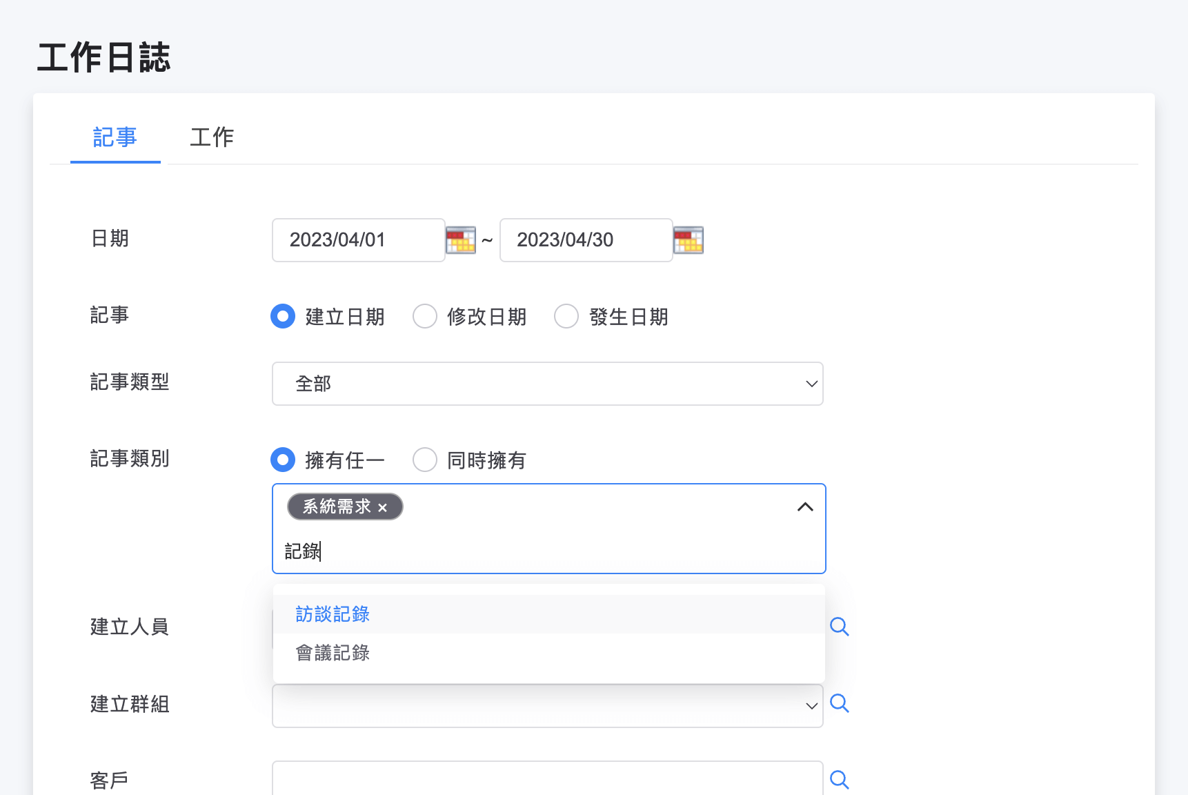 可輸入關鍵字篩選下方選項