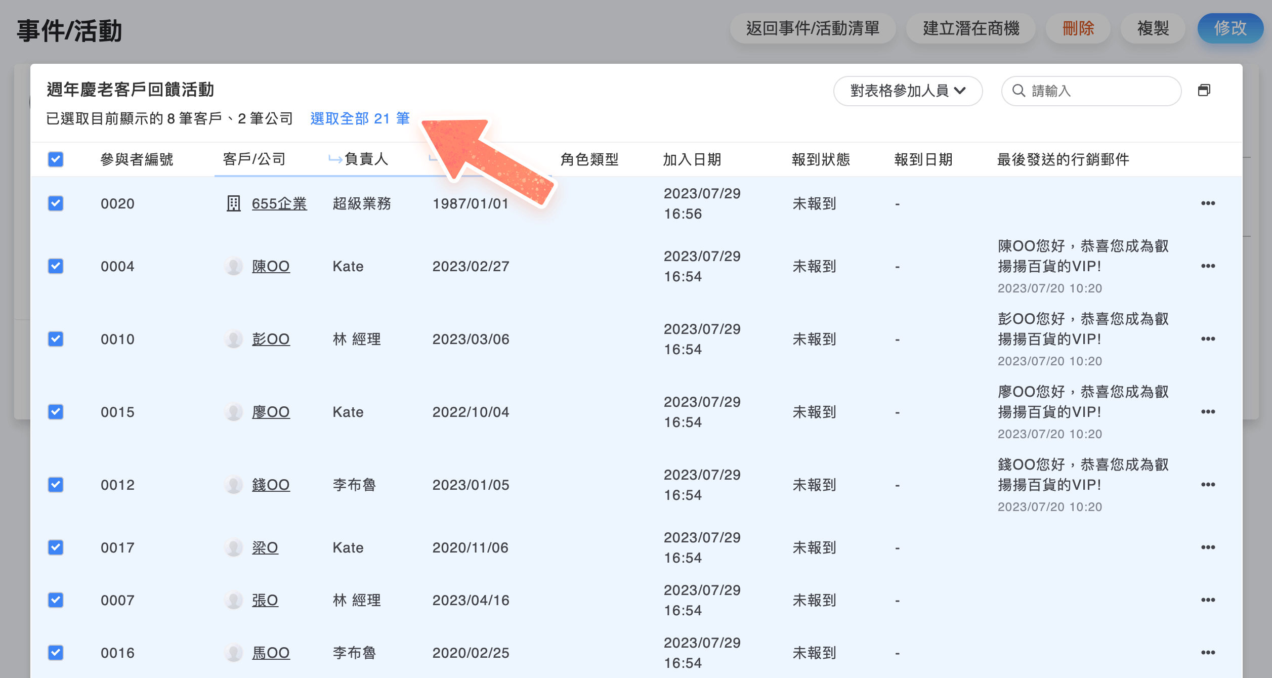 表格提供選取全部 n 筆的快速操作方式