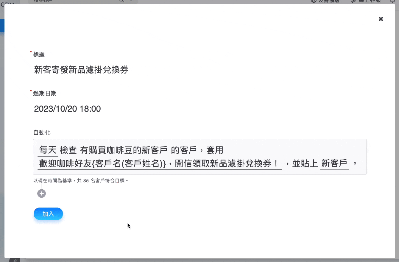 設定接續規則操作畫面