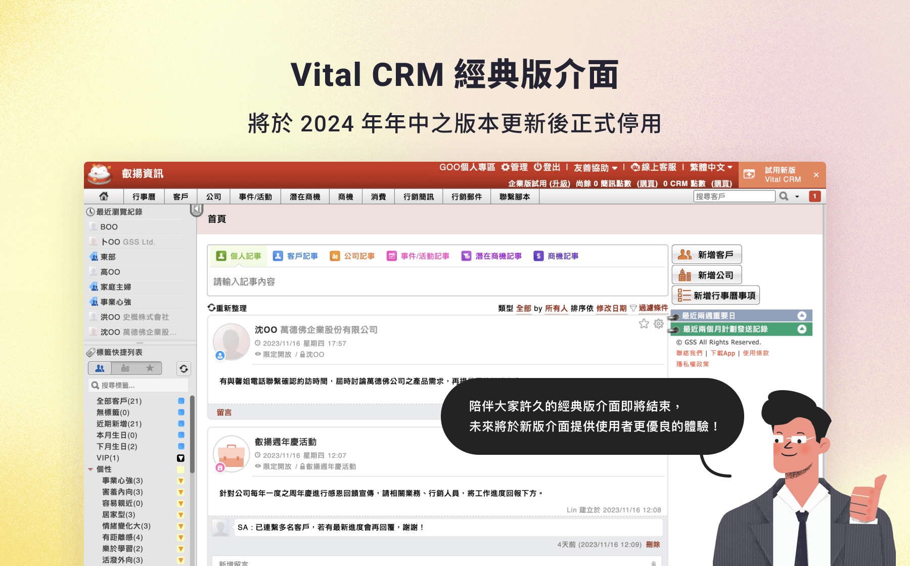 經典版介面即將停用