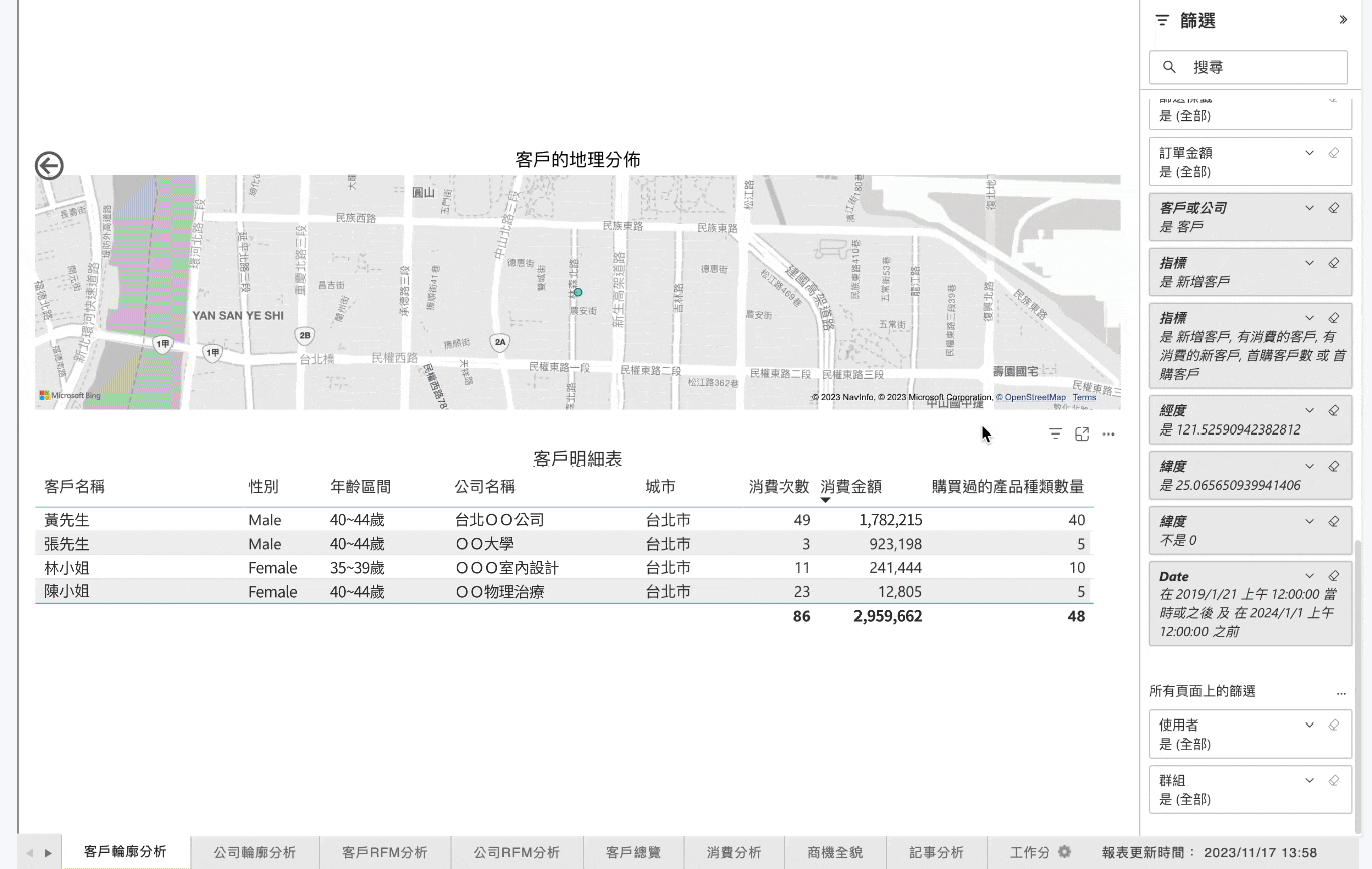 移除進階篩選資訊