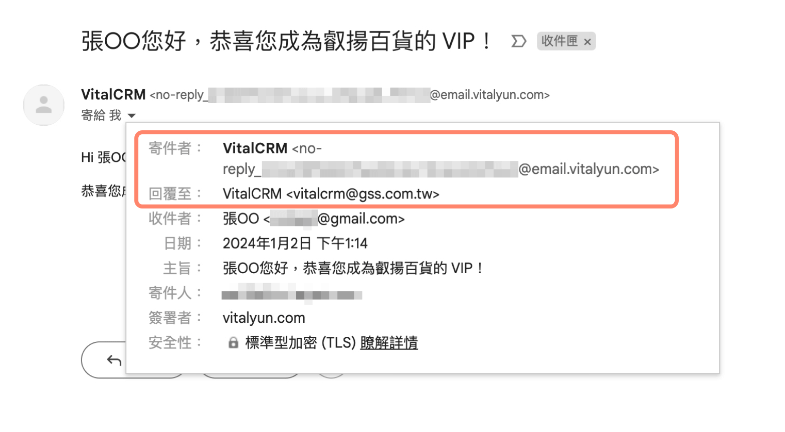 Gmail 信件寄件者資訊