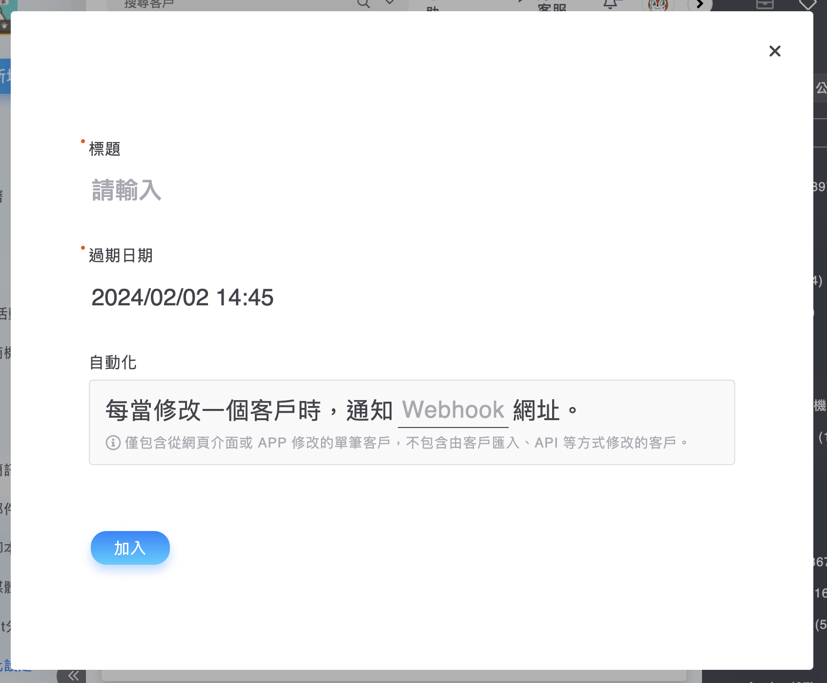 自動化設定視窗