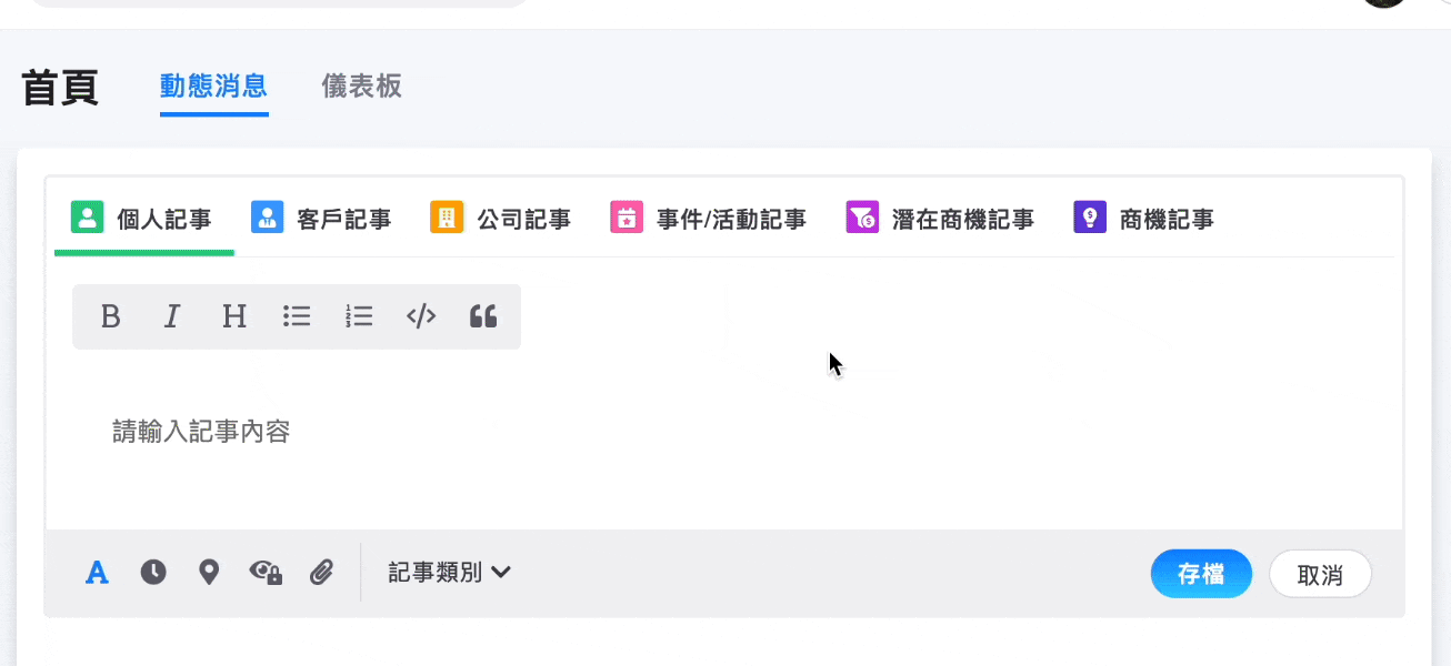 記事類別檢視模式切換