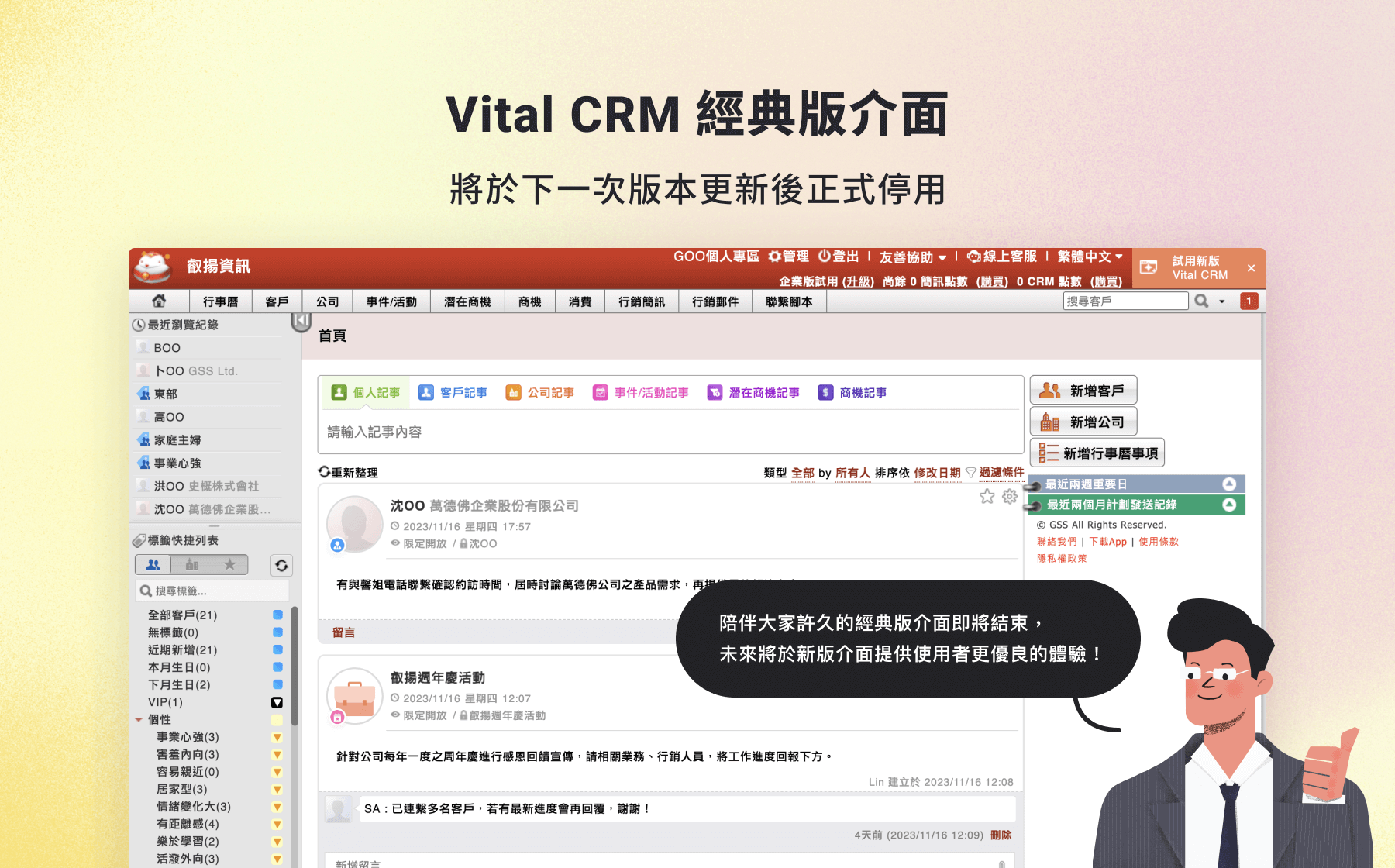 網頁經典版將於下一次版更後正式停用