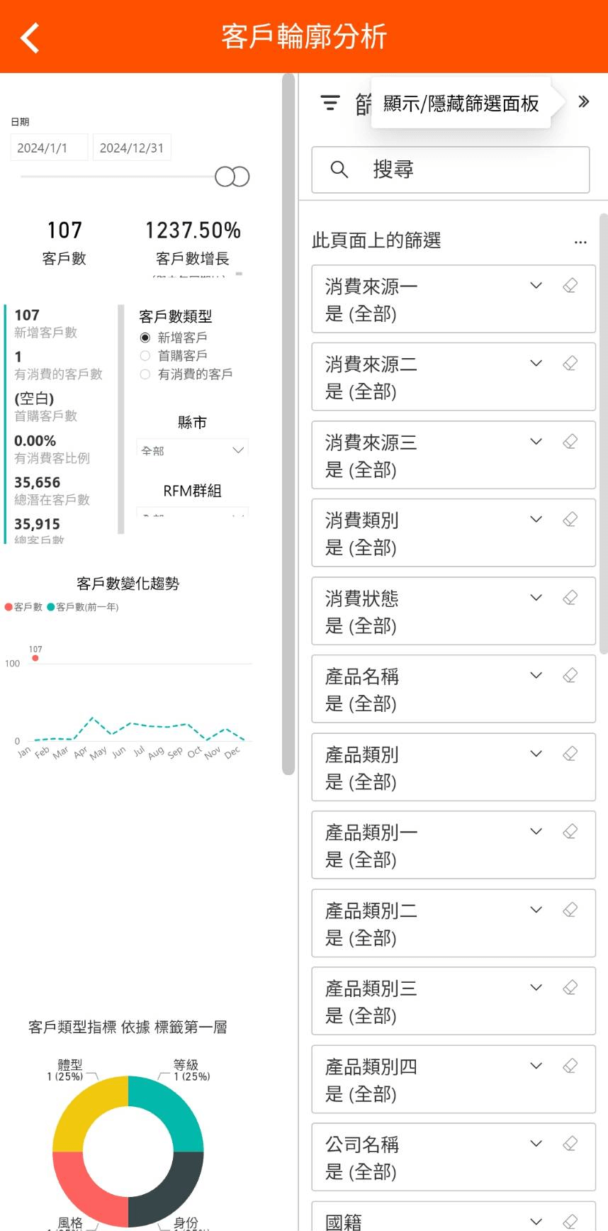 手機直向的篩選器(展開)