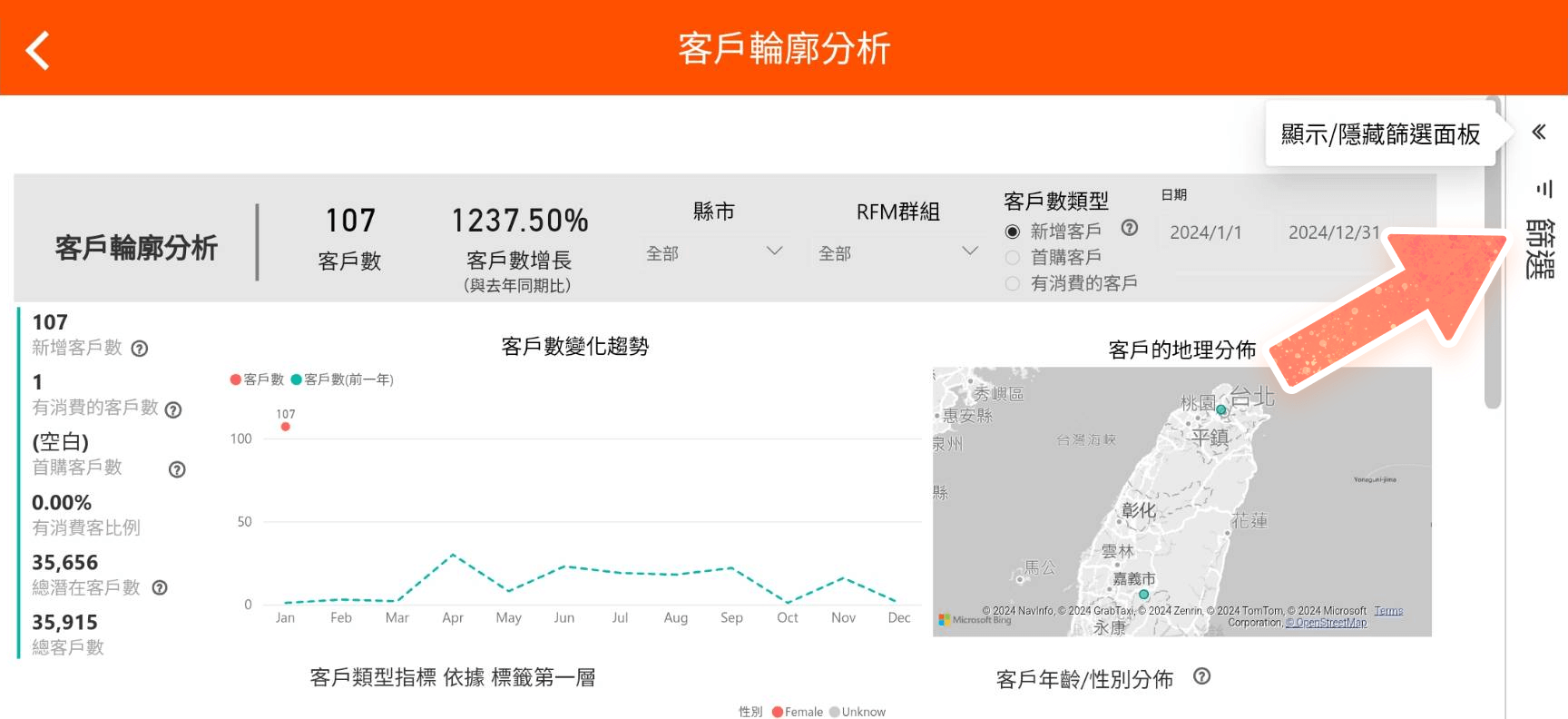 手機橫向的篩選器