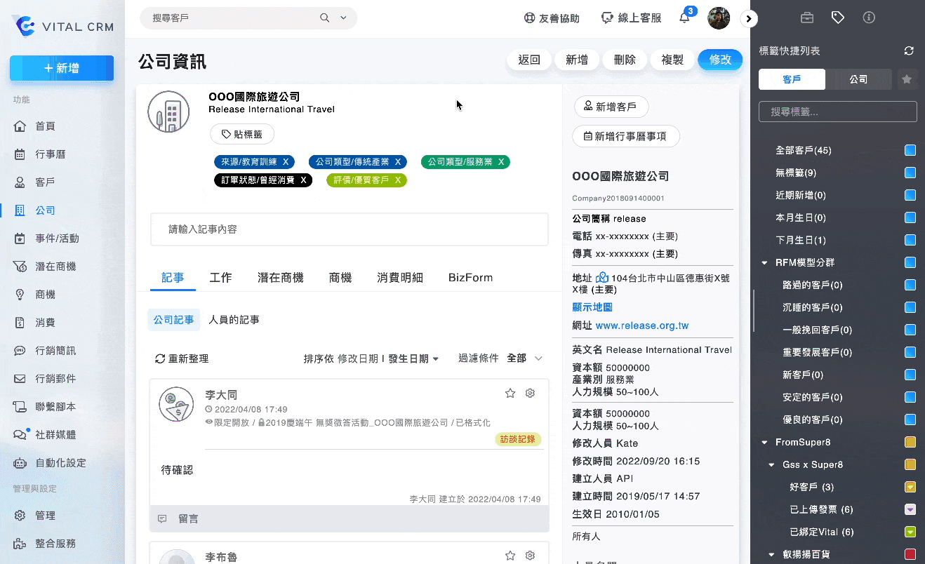 新增公司行事曆事項
