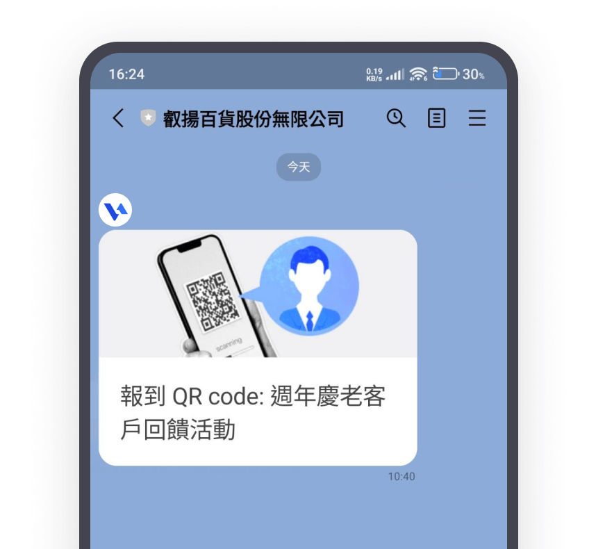 參加者收到的 LINE 訊息內容示意