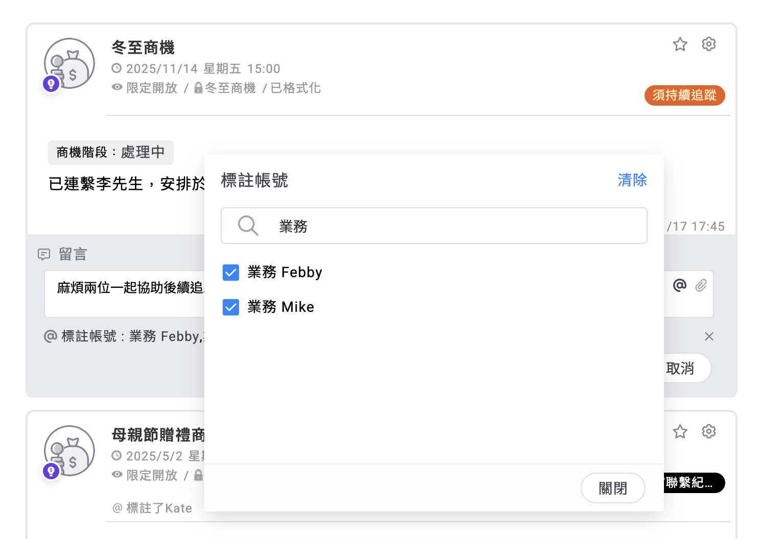 留言時標註帳號
