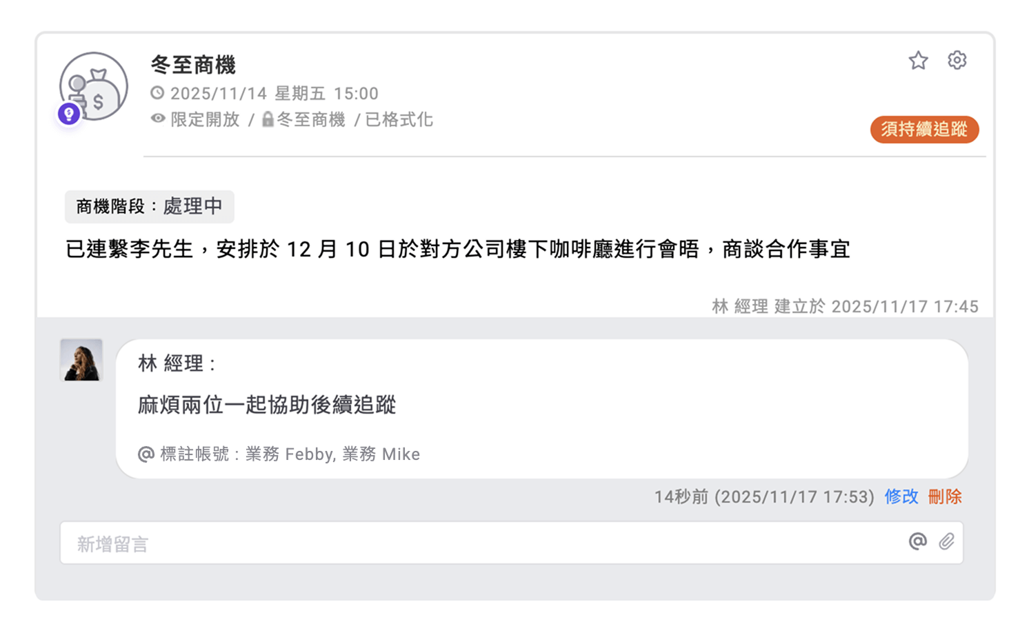 有標註帳號時的留言樣式