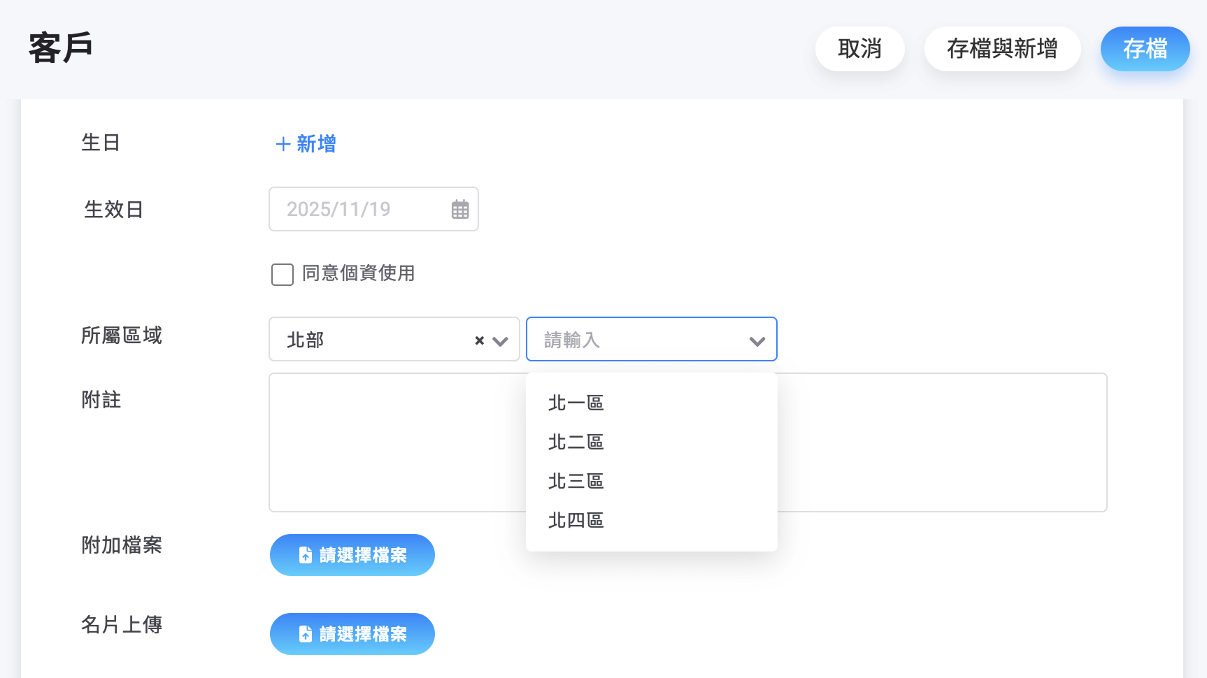 關聯式欄位填寫示意