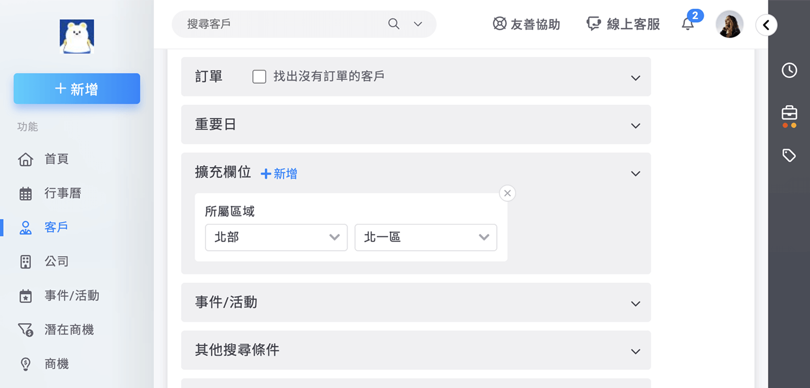關聯式欄位搜尋示意