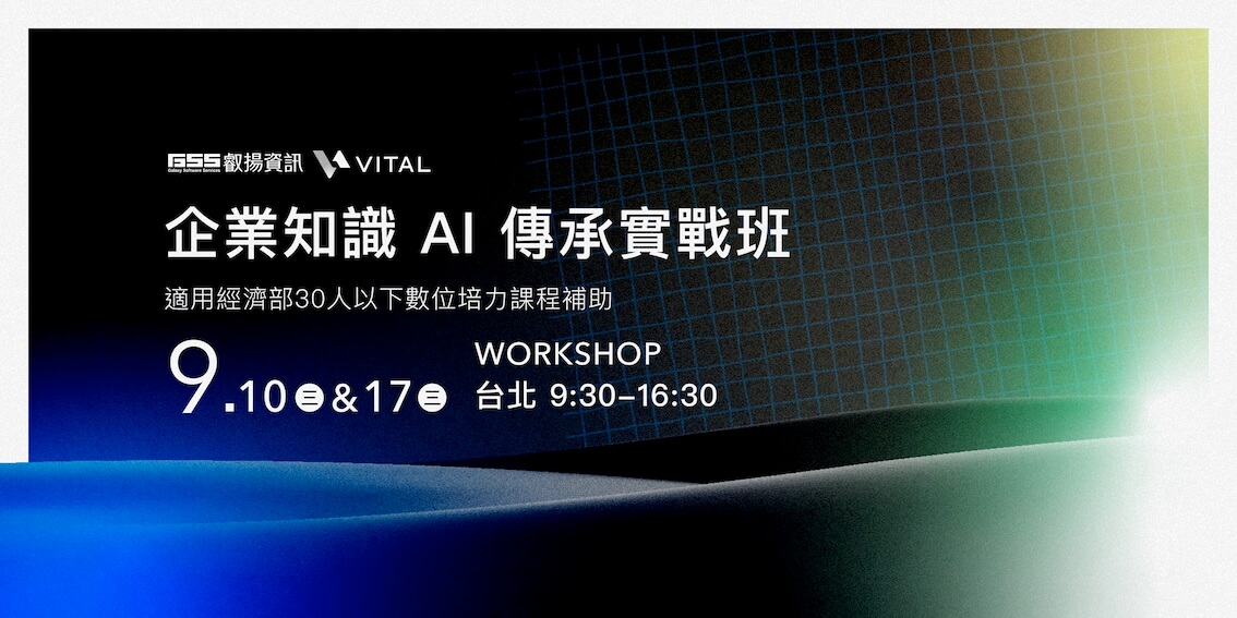 知識管理課程