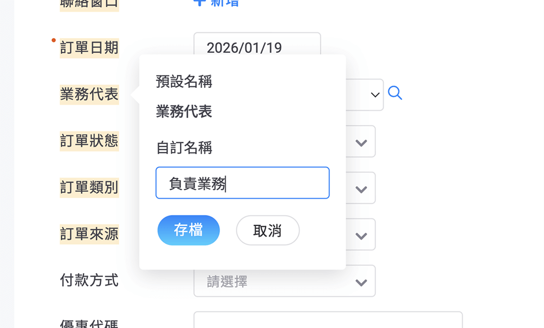修改欄位名稱操作方式