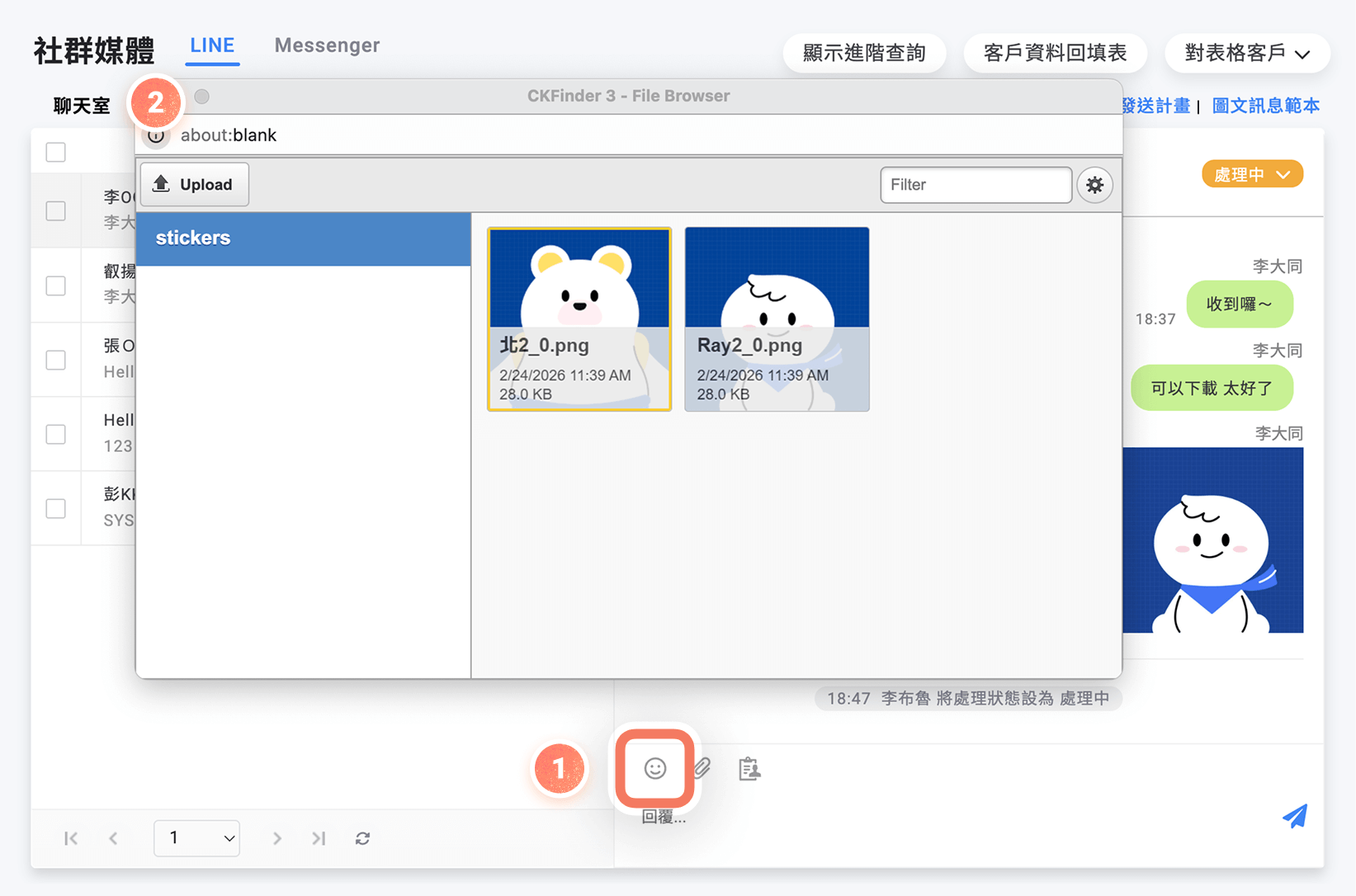 LINE 官方帳號聊天室「圖片庫」開啟流程