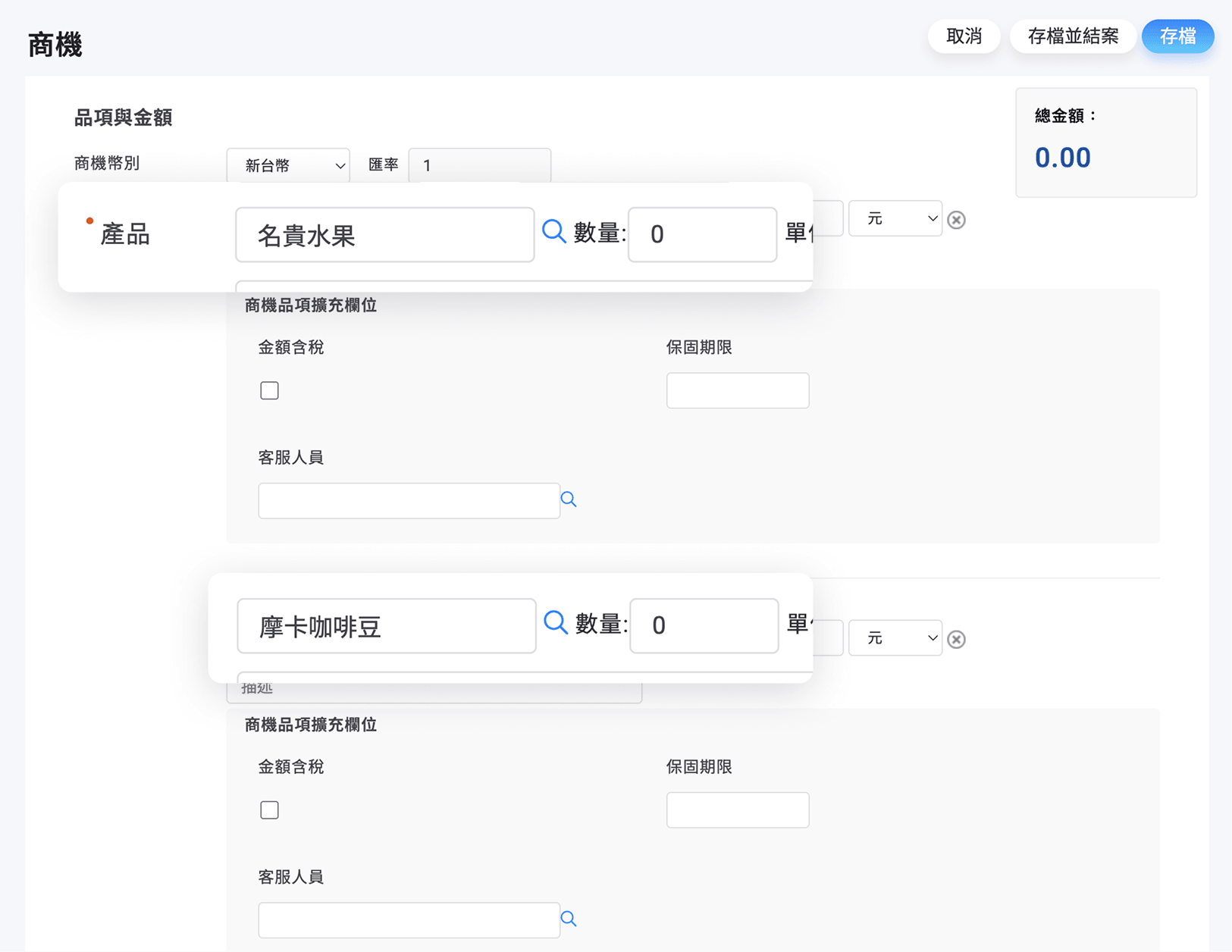 自動帶入產品至商機新增頁