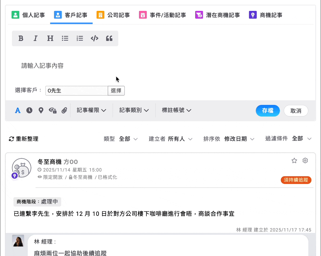 記事標註帳號