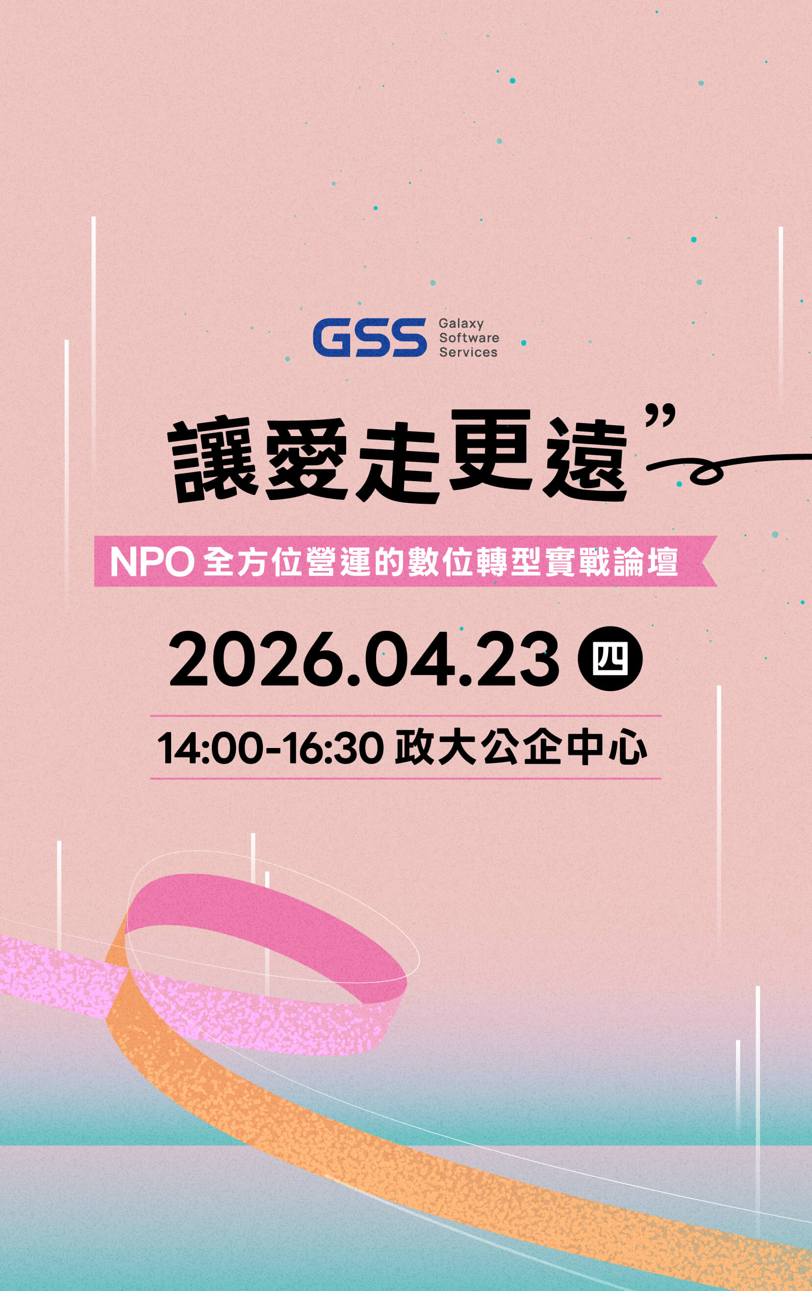 活動橫幅手機版