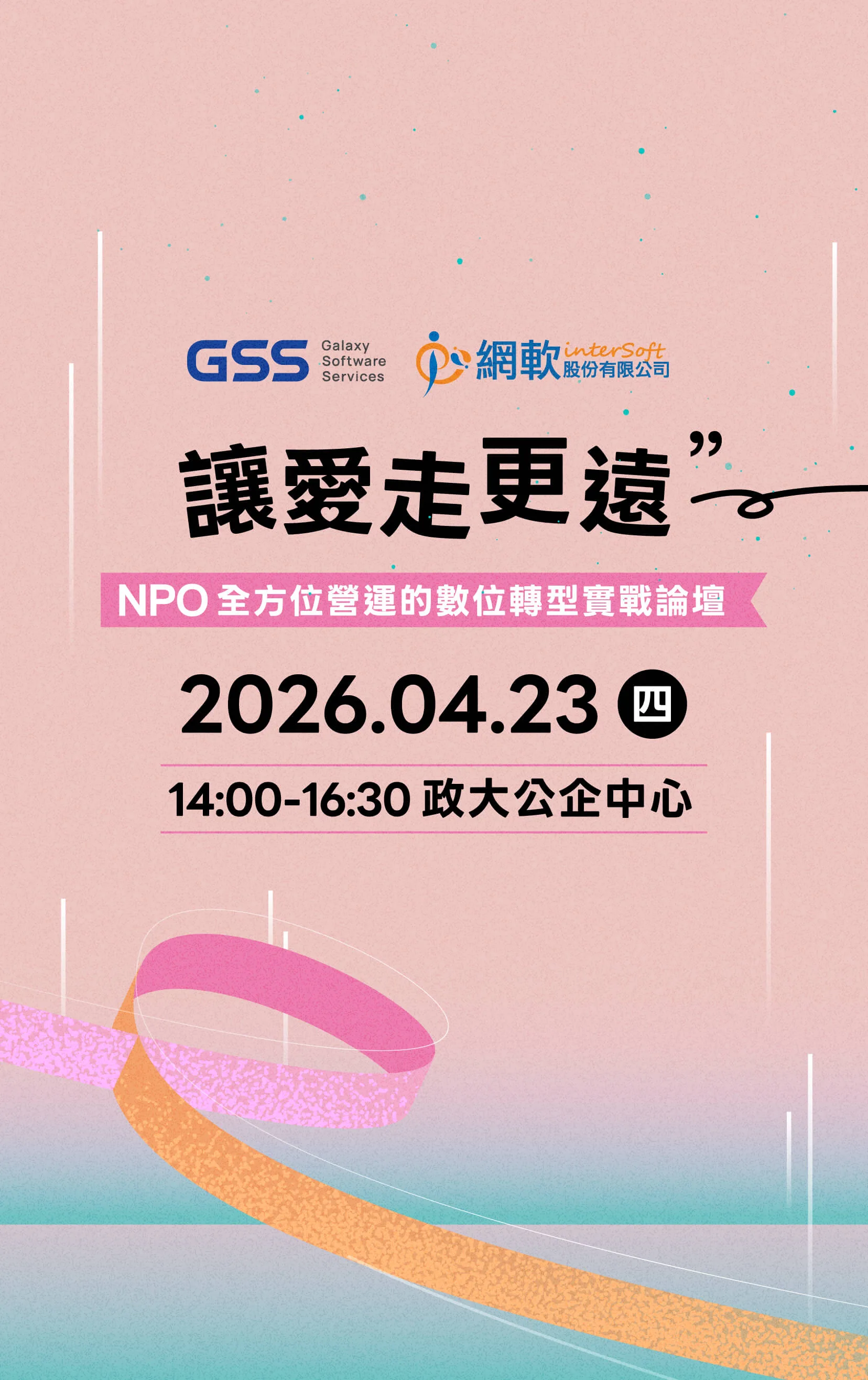 活動橫幅手機版