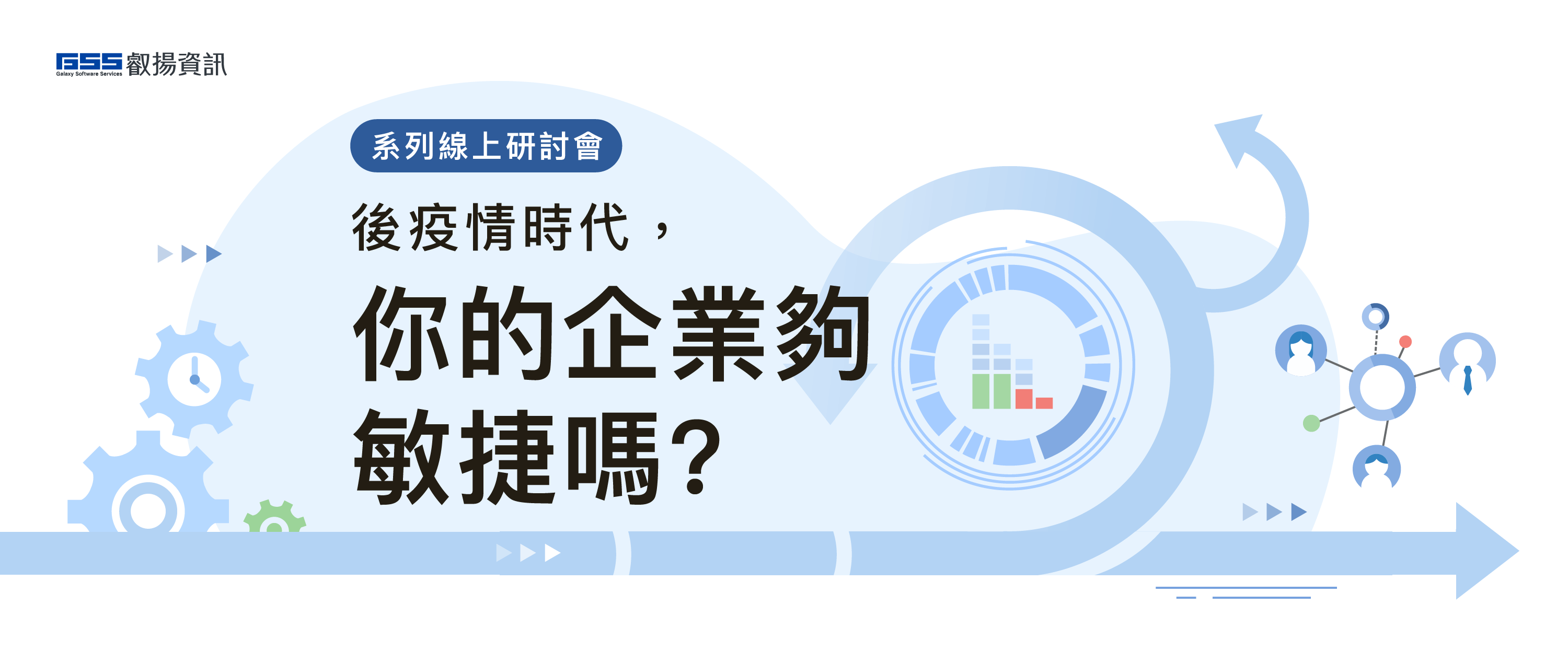 數位商機全面引爆 - CRM / Line@ / Data