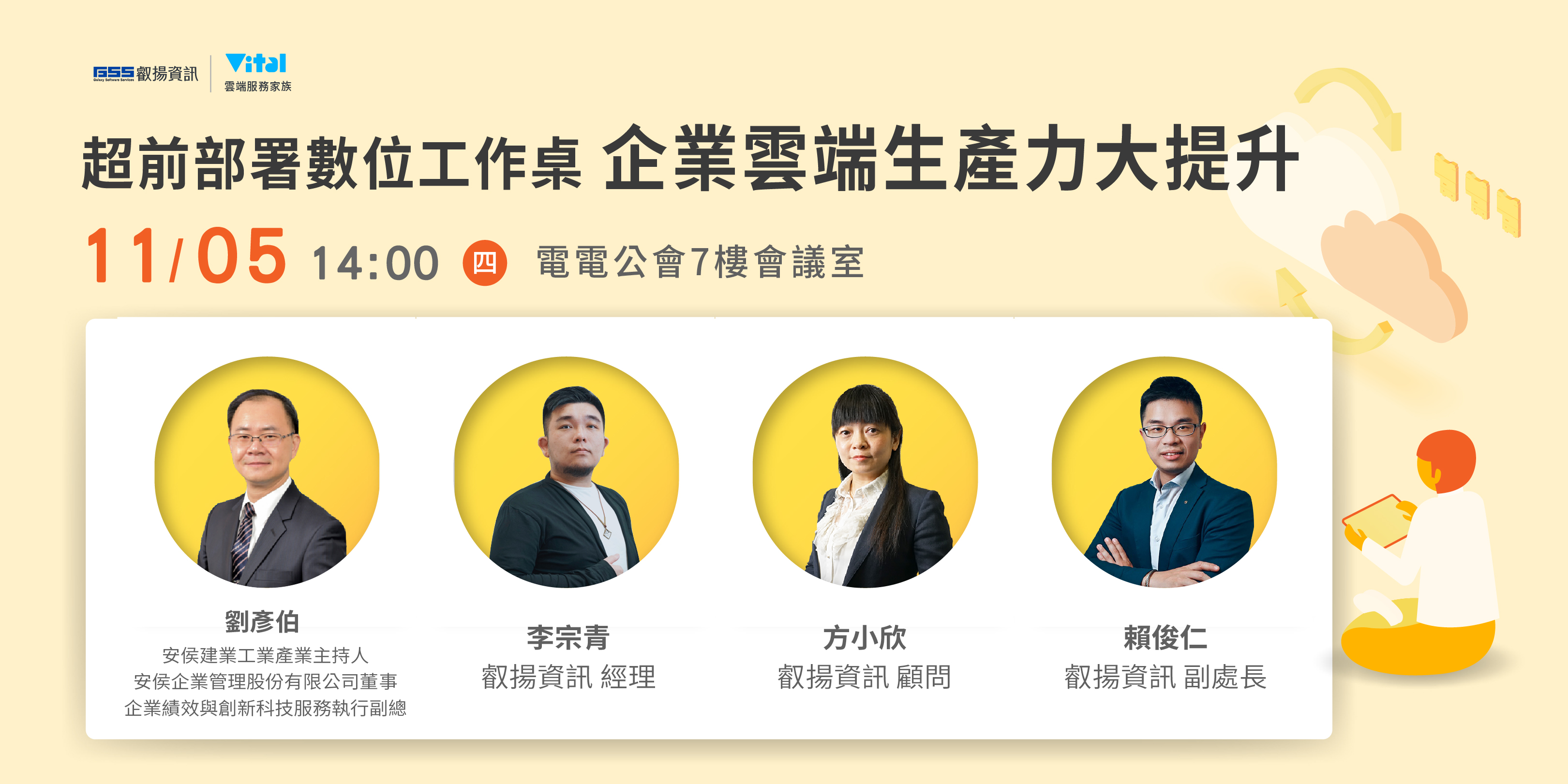 數位商機全面引爆 - CRM / Line@ / Data