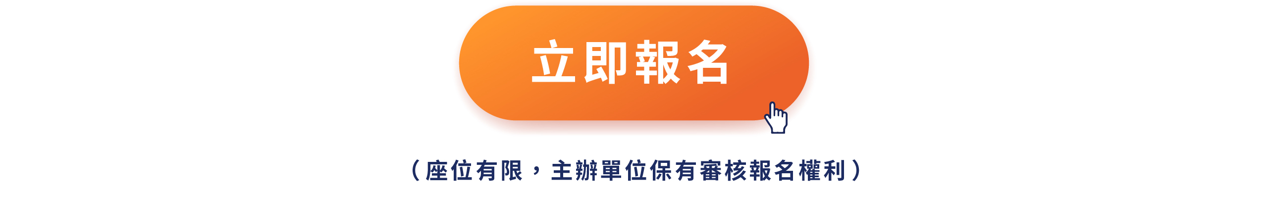 人力效能優化術│連鎖服務業經營分享會