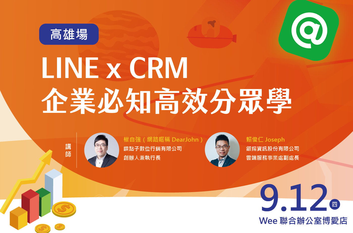 LINE 群發訊息不再吃到飽 企業行銷人需要更高效使用法