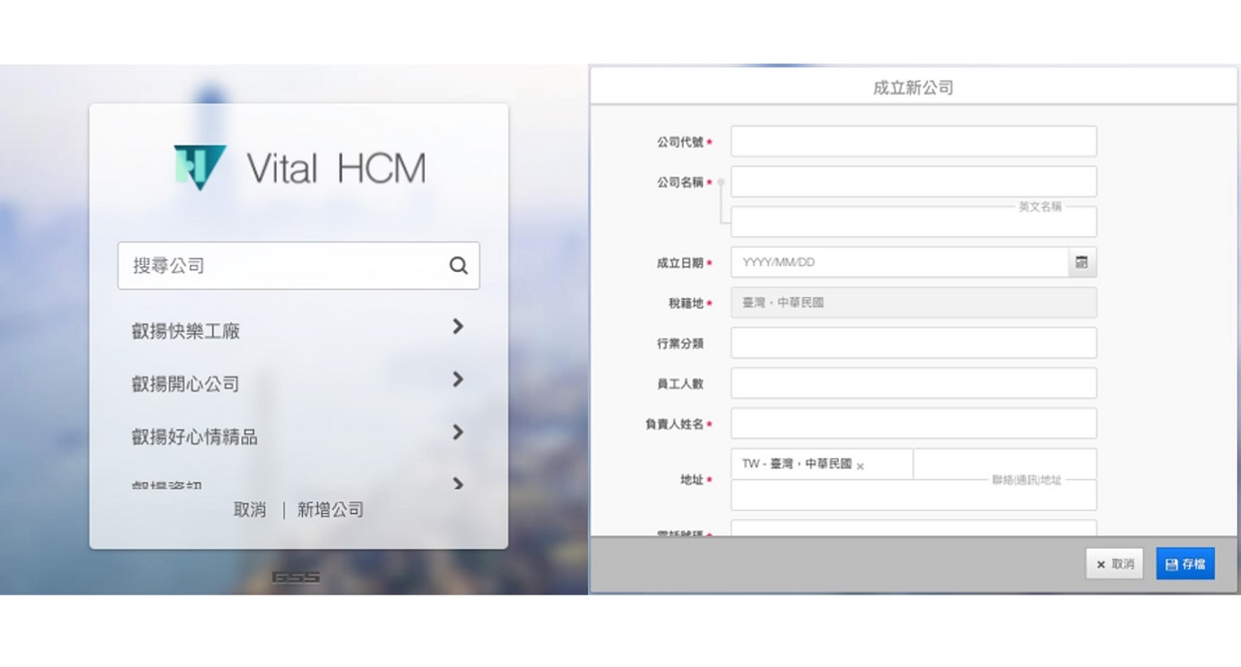 新聞報導- 量身打造數位雲平台叡揚讓電器行無痛展開數位轉型- Vital 雲端服務- 叡揚資訊