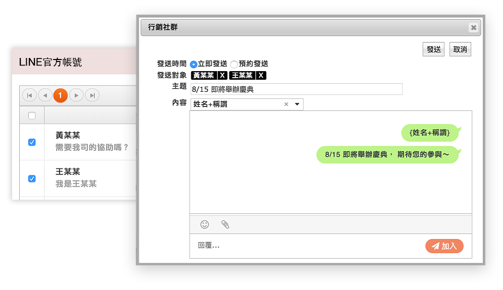 Vital CRM - 社群媒體功能 圖片 4