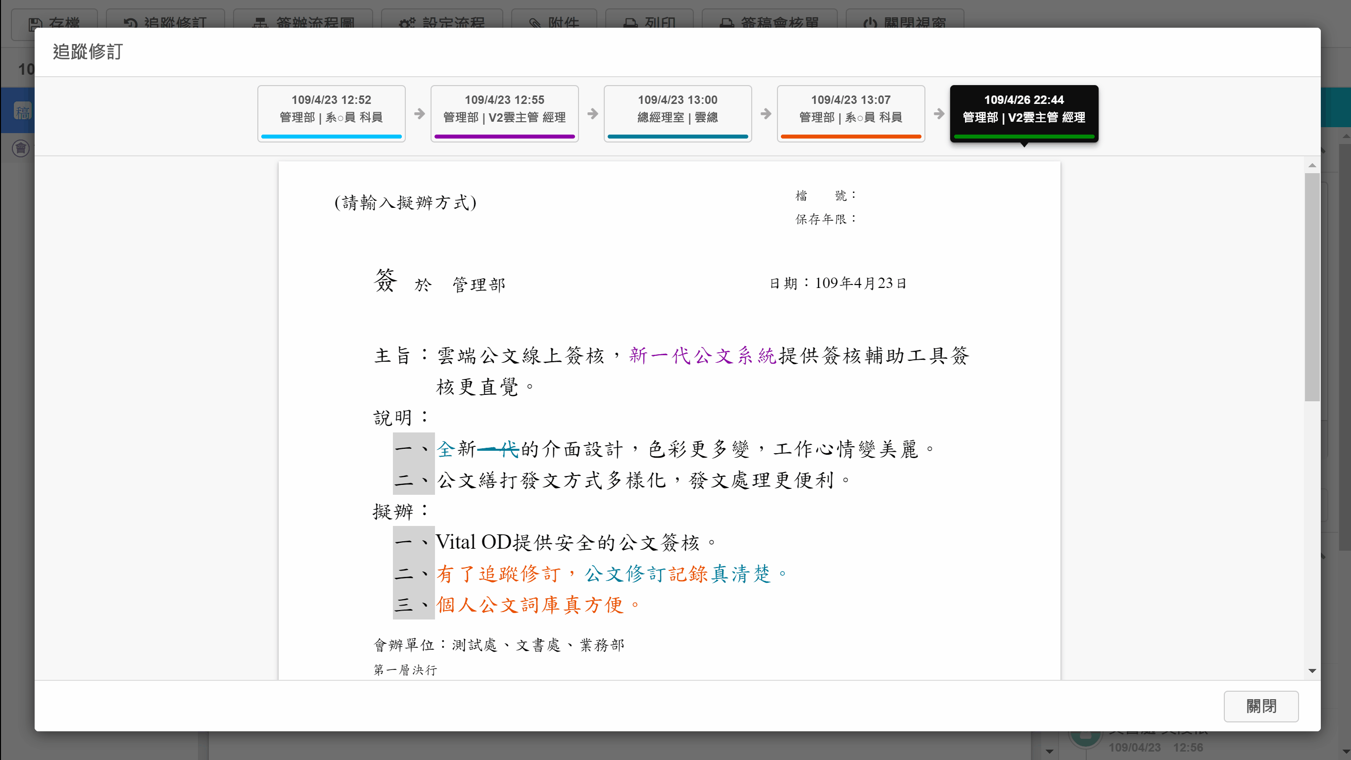 Vital Official Document New! 圖片 3