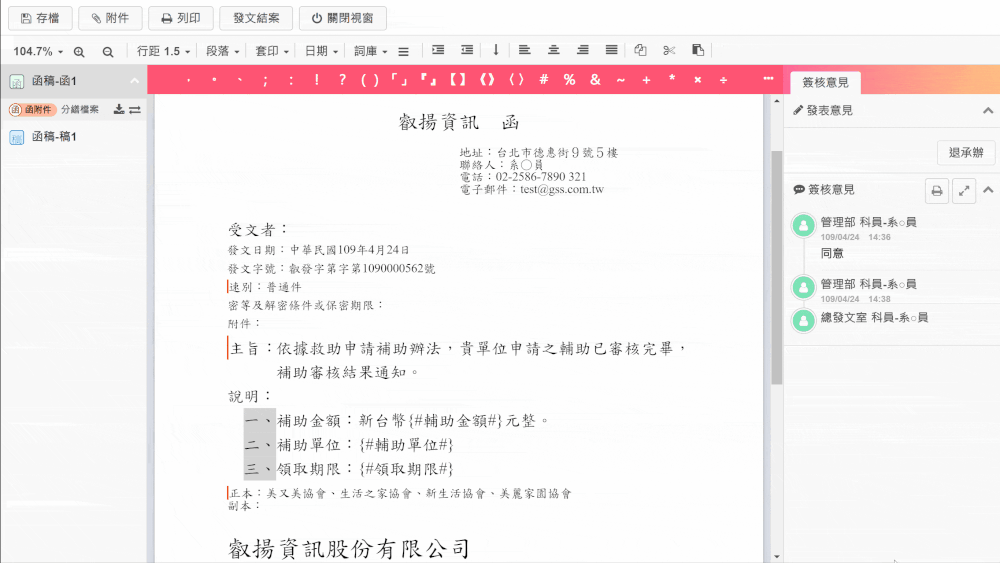 Vital Official Document New! 圖片 4