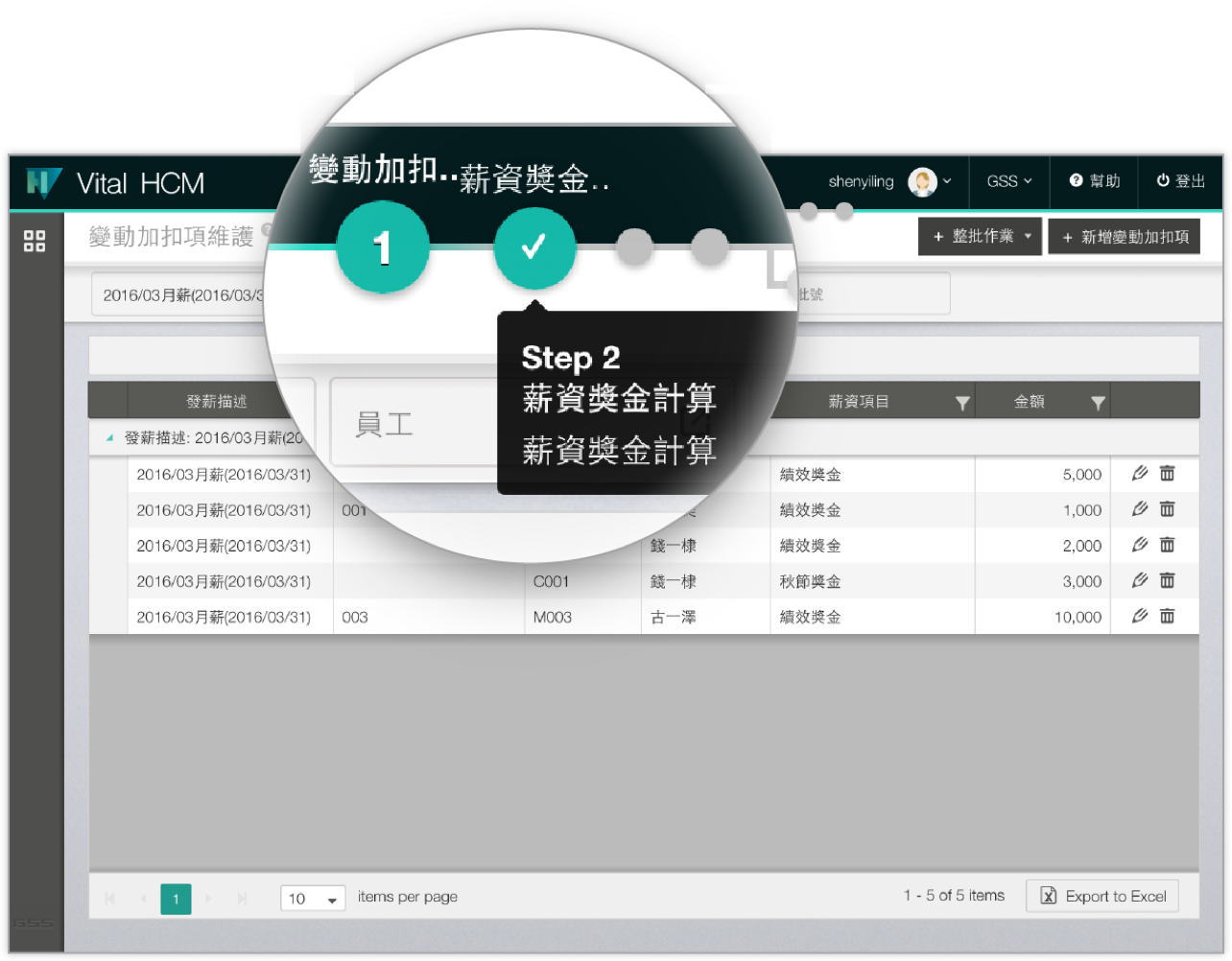 Vital HCM 圖片 1