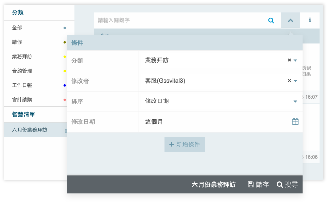 Vital BizForm 圖片 4