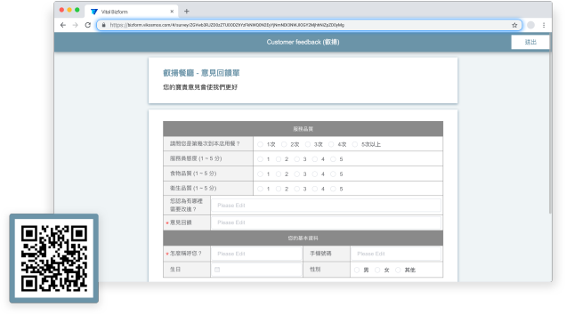 Vital BizForm 圖片 6
