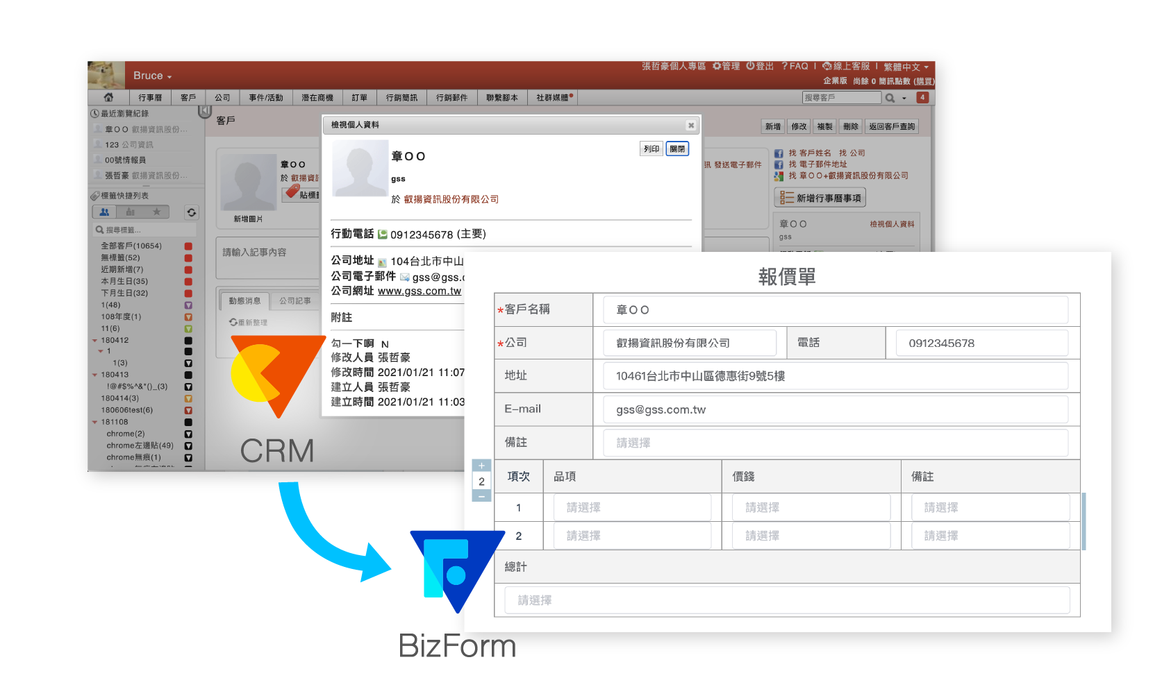 Vital BizForm 圖片 7