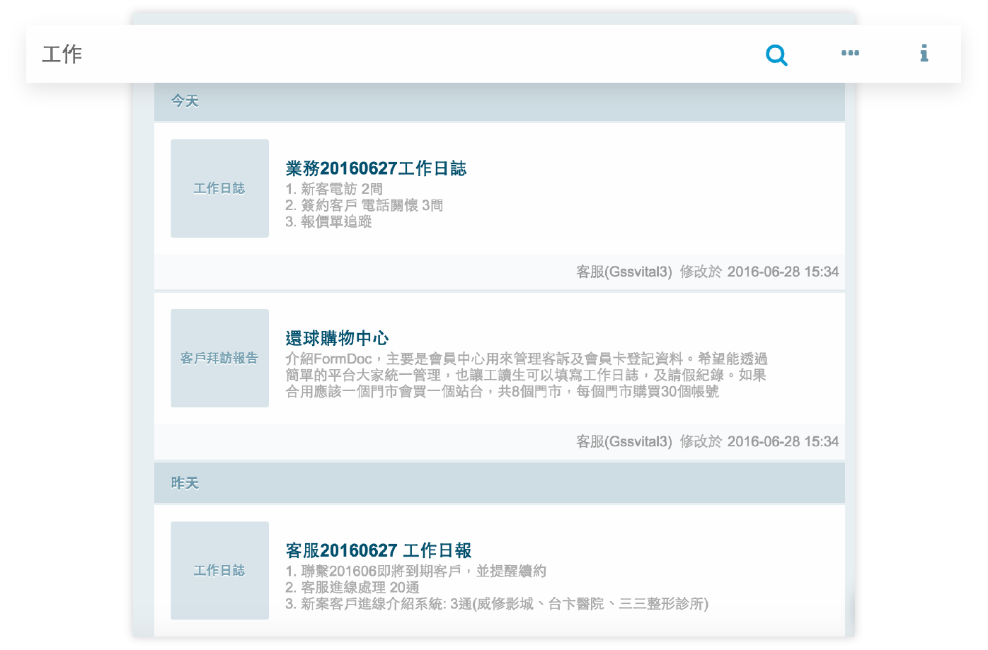 Vital BizForm 圖片 6