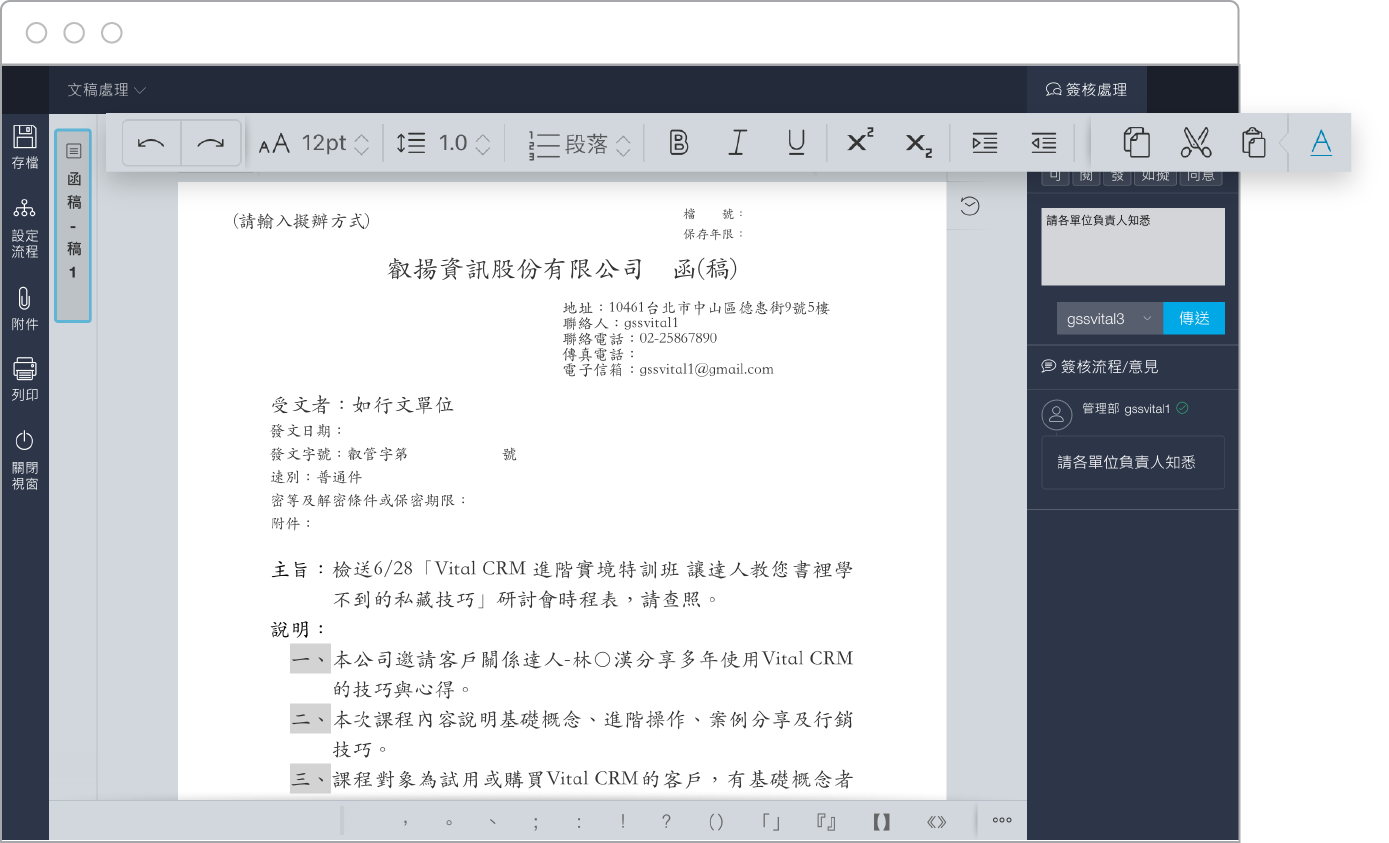 Vital Official Document 圖片 3