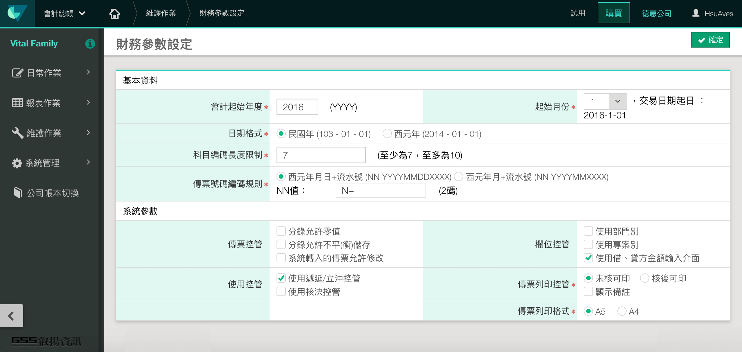 Vital General Ledger 圖片 3