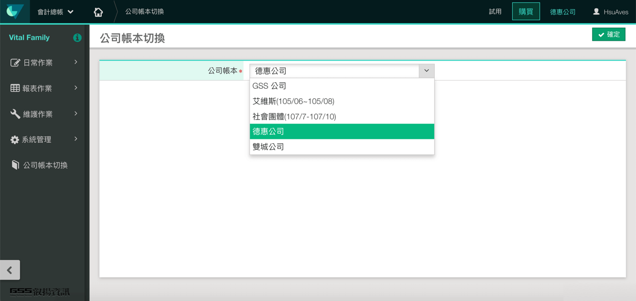 Vital General Ledger 圖片 2