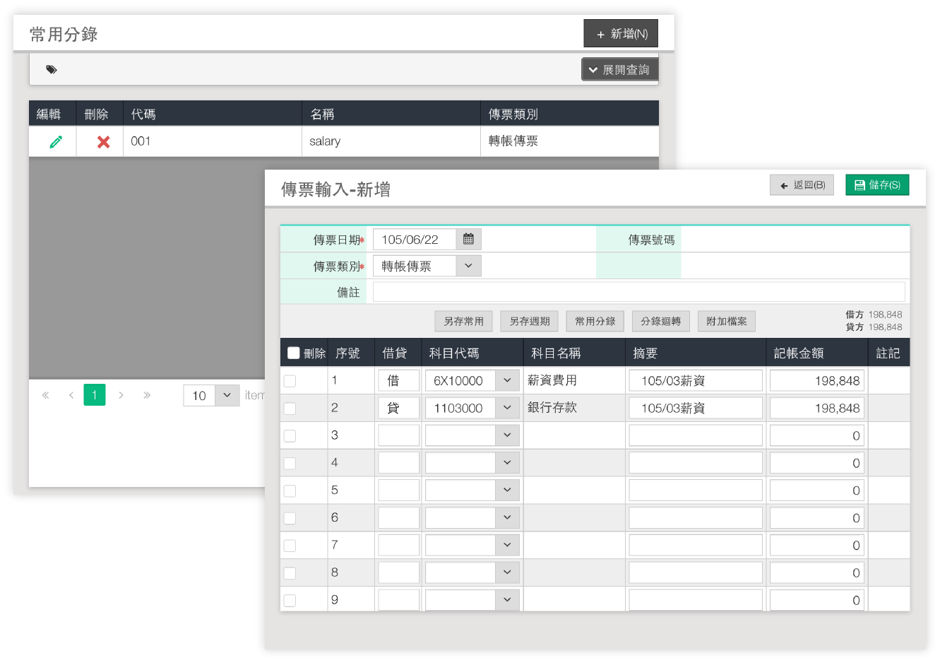 Vital General Ledger 圖片 3