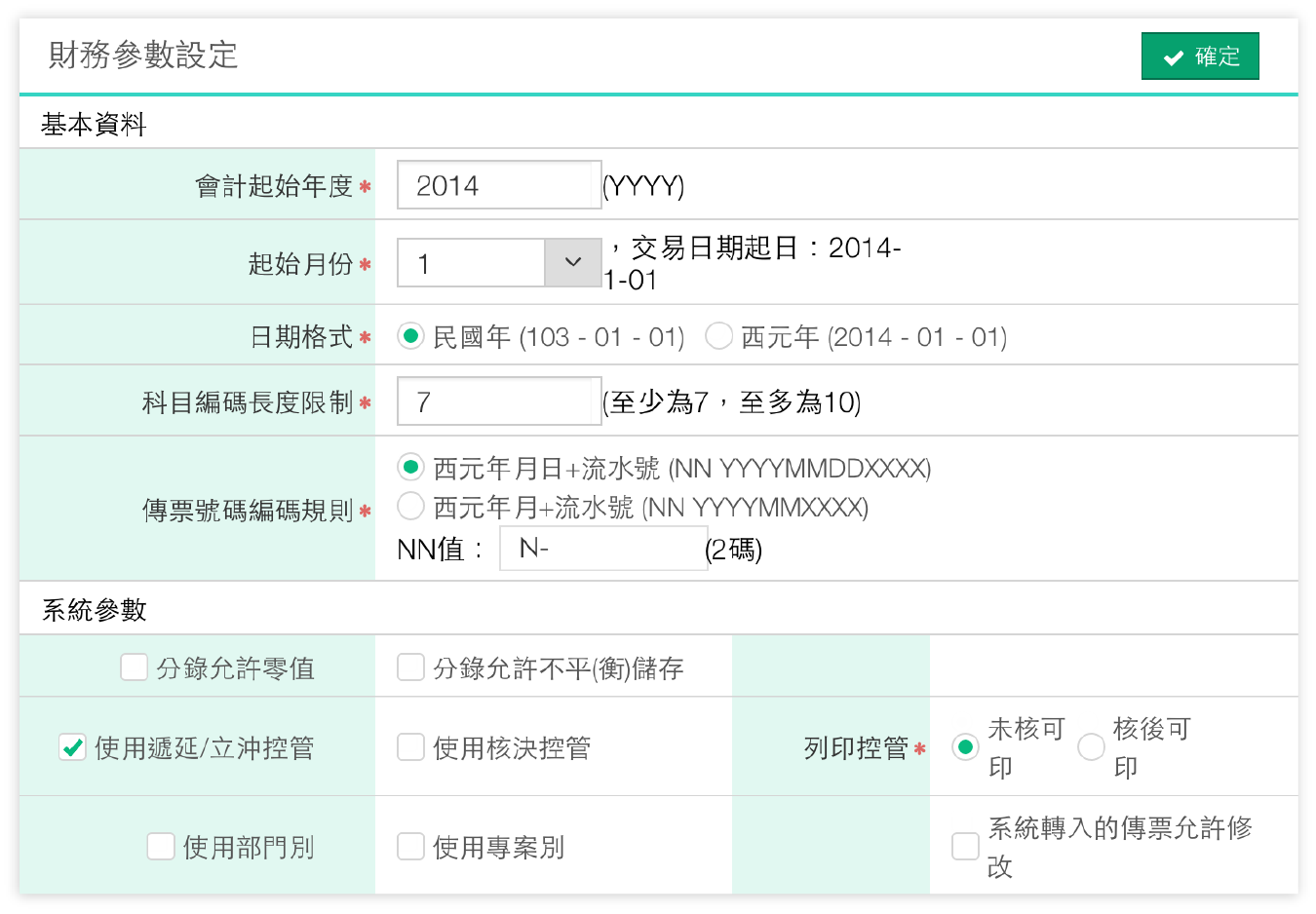 Vital General Ledger 圖片 5