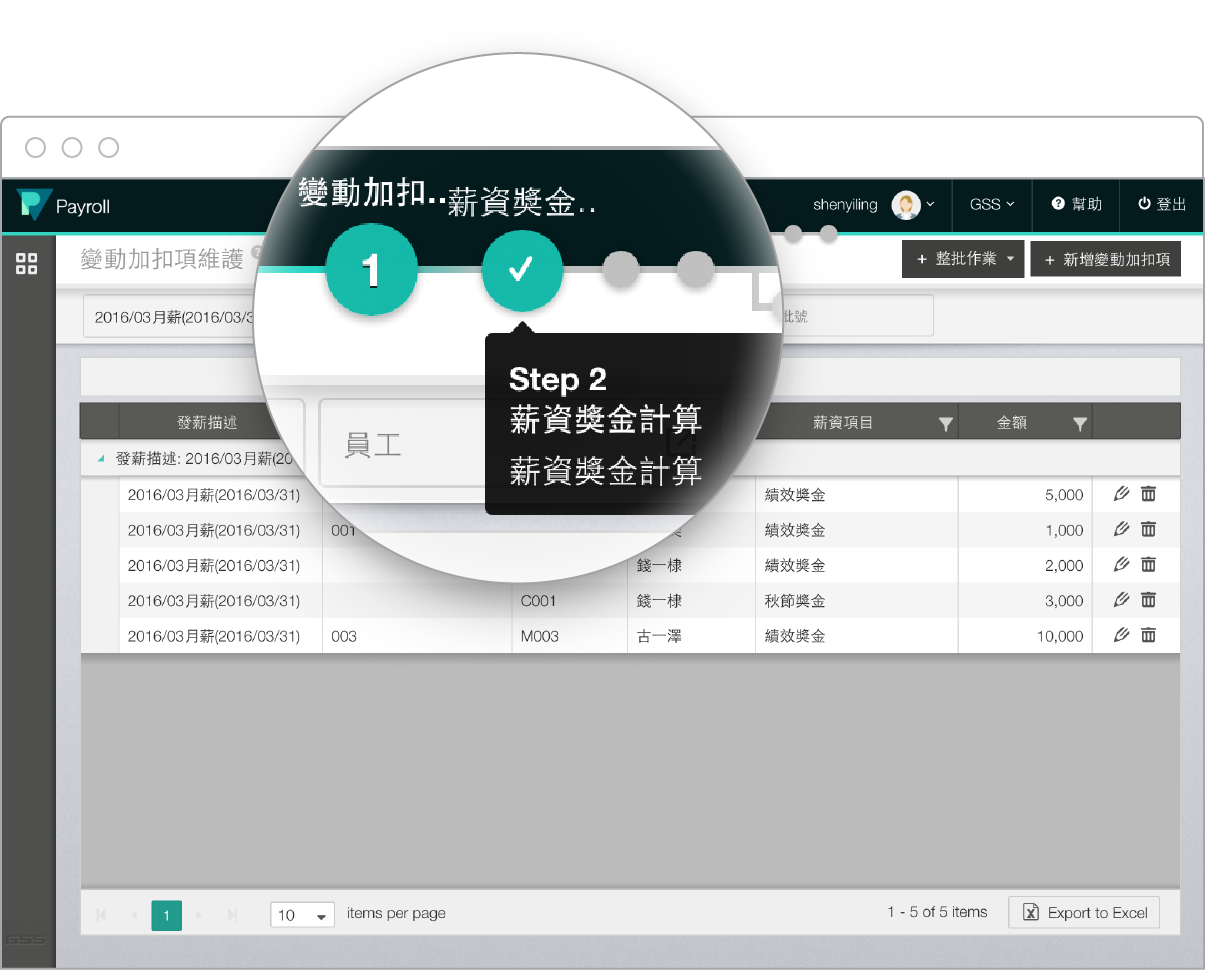 Vital Payroll 圖片 1