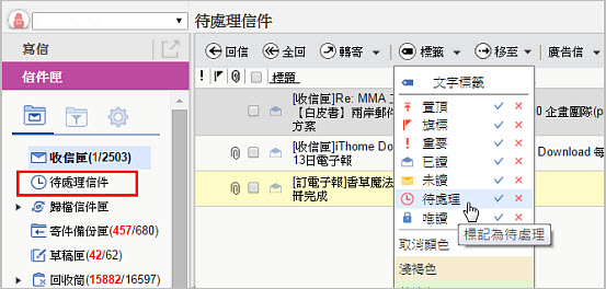 Openfind MailCloud 圖片 1