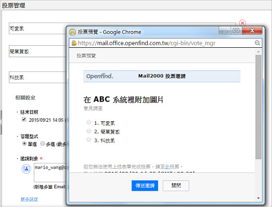 Openfind MailCloud 圖片 3