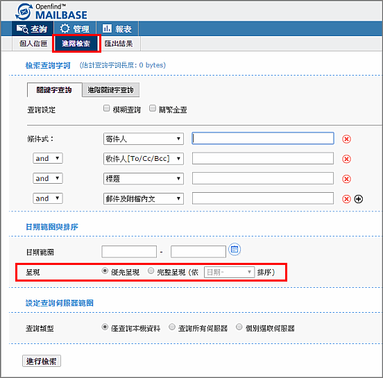 Openfind MailCloud 圖片 6